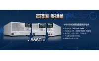 宽范围，多组合!鼎阳科技发布SPS5000X系列直流开关电源