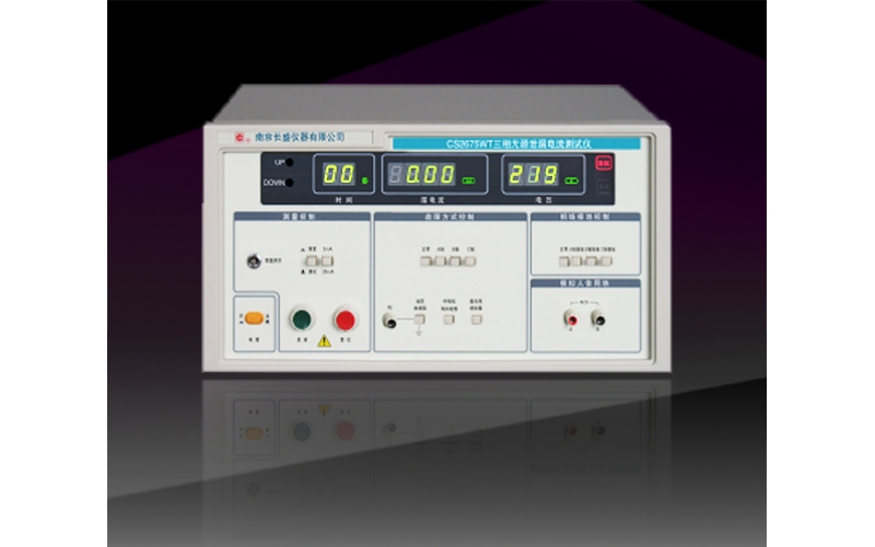 CS2675WT三相泄漏电流测试仪