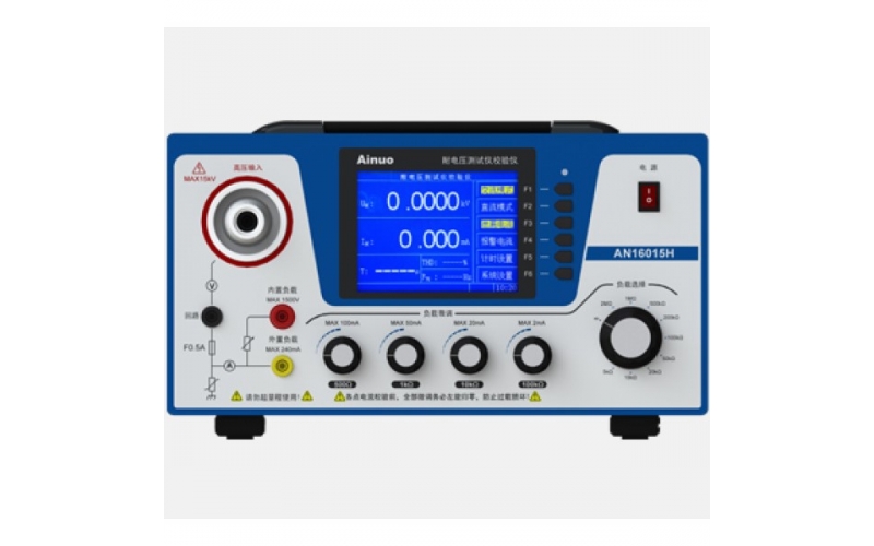 艾诺Ainuo AN16015H 耐电压测试仪校验仪