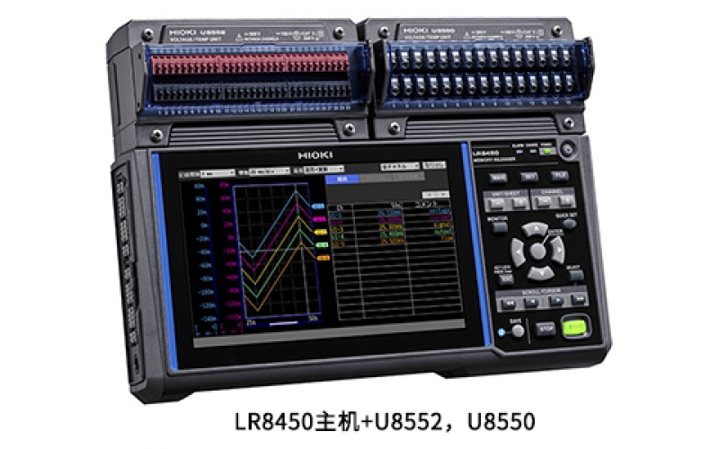 暨南大学采购日置LR8450数据采集仪